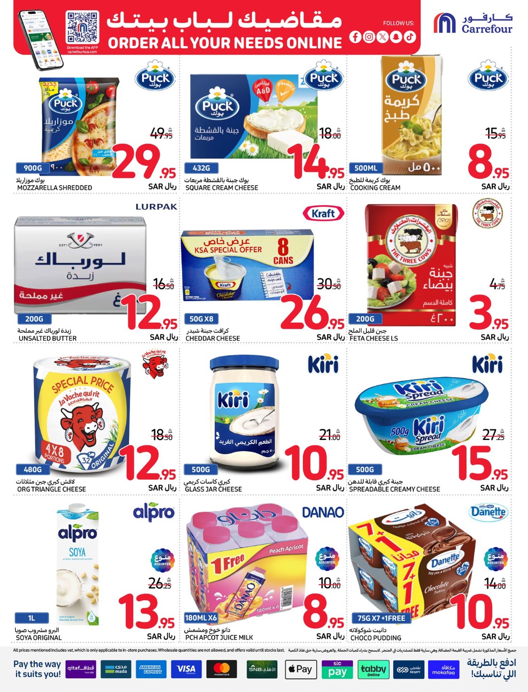 carrefour-saudi offers from 4dec to 10dec 2024 عروض كارفور السعودية من 4 ديسمبر حتى 10 ديسمبر 2024 صفحة رقم 11